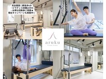 あるく 関内店