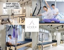 あるく 関内店