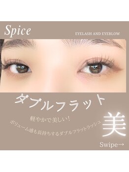 スパイス 天満橋店(Spice)/ダブルフラット