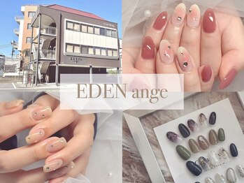 エデン アンジュ(EDEN ange)