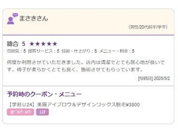 メロウプラス 新大阪 西中島店/【20代・学生】