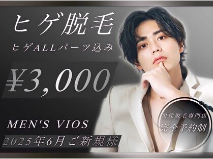ヴァイオス 新宿店(VIOS)の写真