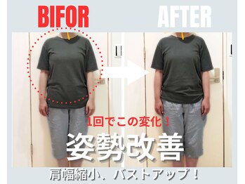 サプリ 梅田/姿勢矯正で気軽に美姿勢♪