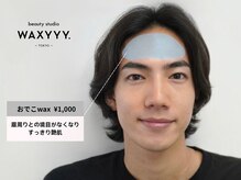ワクシー 中目黒(WAXYYY.)/おでこwax