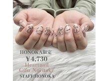 はあとねいる 岐阜則武店/HONOKA限定