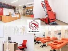 ほねつぎ初富接骨院 初富はりきゅう院