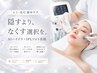 迷ったらこれ!【シミ×毛穴】ハイドラ×IPLフォト 22000→14500円