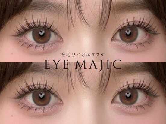 まつげ アイマジックピュア 一番町店(EYE MAJIC pure)｜ホットペッパー