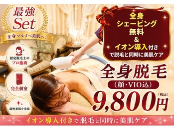 エルミオーレ(ELMIOLE)の写真/完全個室でリラックス。全スタッフ認定脱毛士!最短美肌を目指すなら全身脱毛専門店へ!