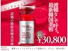 【輪郭形成&痩身効果抜群!】話題の脂肪分解美容液☆レッドショット4cc☆