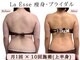 ラエッセ(La Esse)の写真