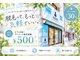 HGB 東山公園駅前店の写真