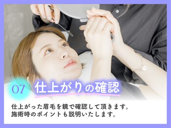 ケアリー 八千代緑が丘(Carelly)/美眉&アイブロウスタイリング