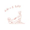 ふわっとリリィ(ふわっとLily)ロゴ