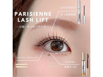 エストアール 筑紫口本店(est-r.)/#パリジェンヌ △カール