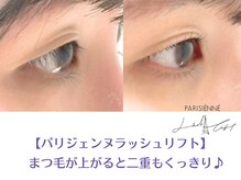 ストライプ 志木店/【パリジェンヌラッシュリフト】