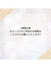 [再来] まつげエクステ お久しぶりのお客様