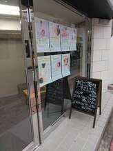 ボディーエール 西宮北口店(BODYELL)/お店の玄関前