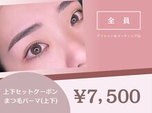 アイル 釧路昭和店(eyell)