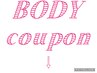 BODYのメニューはこちらから