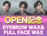 ≪新規≫メンズ美眉スタイリングWAX+フルフェイスWAX [梅田/眉毛/メンズ]