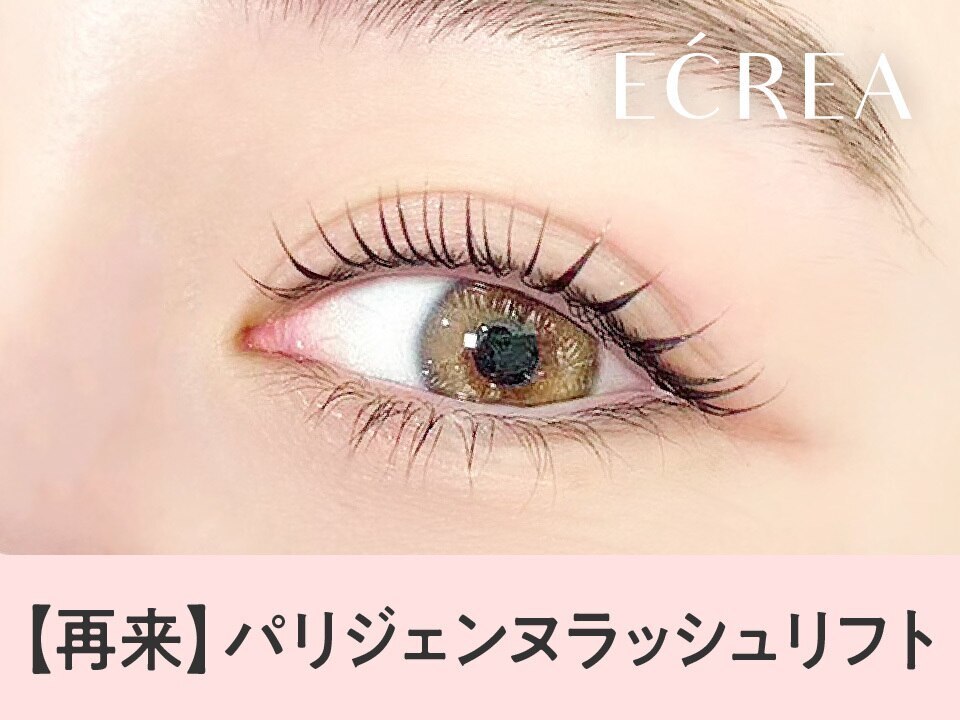 【次回予約★5％OFF】パリジェンヌ2.0【\4646】[町田/相模大野/古淵]