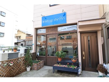 セットアップ鍼灸院(setup鍼灸院)/入り口