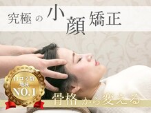 ウェリナ 一宮院