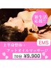 【新生活応援!】首肩ハリ・脚むくみ～上半身整体＋オイルマッサージ70分¥9900