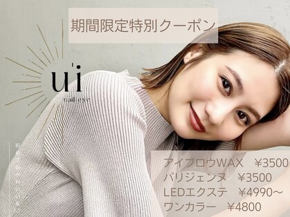ウイ(u'i)の写真