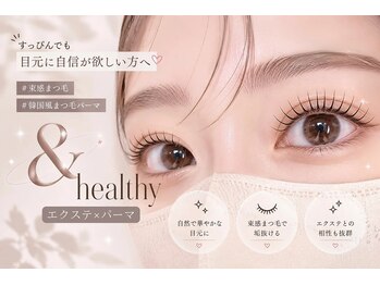 メゾン ネージュ(Masion neige)の写真/【&healthy導入サロン】マツエク後のまつ毛パーマ施術◎下がりまつ毛でお悩みな方にオススメ!!