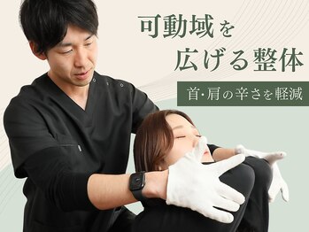 河(KOU)の写真/肩こり改善を目指し、関節の動きを整えて軽やかな身体へ♪「可動域を広げる整体」をぜひご体感ください！