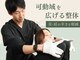 河(KOU)の写真/肩こり改善を目指し、関節の動きを整えて軽やかな身体へ♪「可動域を広げる整体」をぜひご体感ください！