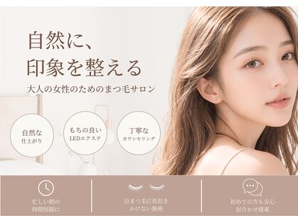 リリーラッシュ 国分寺北口店(LilyLash)の写真