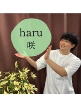 ヒラソル整骨院(hirasol整骨院) 古瀬 → 咲