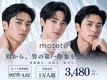 モテテ 池袋店(motete)