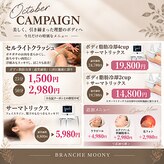 ブランシュムーニー(BRANCHE MOONY)