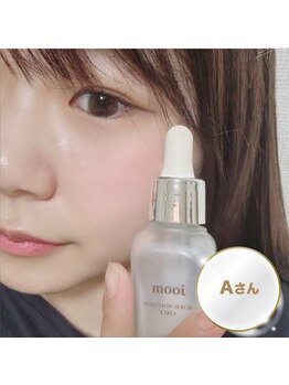 おもいやり鍼灸治療院 モーイ(mooi)/人生初めての美容液!