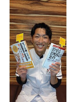 高槻整骨院/本に掲載