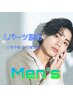 【男性用】Lパーツ脱毛（背上、背下、膝下、膝上、胸など）￥5000