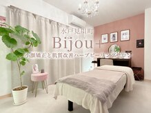 ビジュープラス 水戸店(Bijou+)