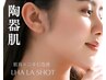 【ニキビケア/肌質改善】ZIHICA肌育＋ニキビ集中ケア　自宅ケア付き♪