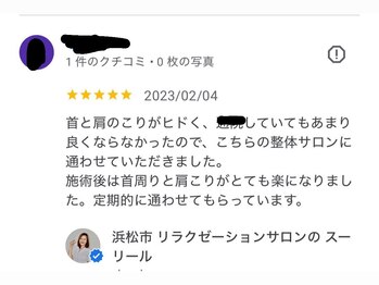 スーリール(Sourire)/辛い首肩コリに【整膚】
