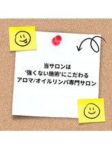 セイクレッドセンツ(Sacred Scents)/当サロンの特徴