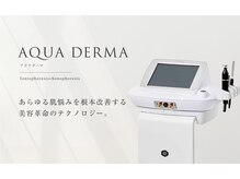 マラマ(Malama)/アクアダーマ