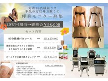 ダリアビューティーアンドピラティス 麻布十番(Daria beauty & pilates)の雰囲気（【驚愕の結果】最強痩身機器4種で最短痩せ叶えます！[麻布十番]）