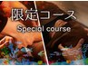 【9月限定】残暑バテ解消★足つぼ+ヘッド+デコルテ（快眠アイマスク付）90分