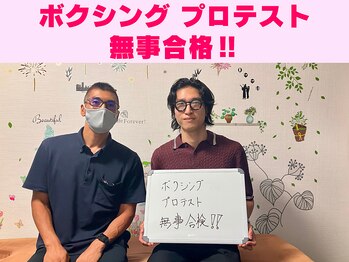 鍼灸マッサージおおふな堂/☆お客様のご感想☆プロボクサー