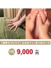 【通常セラピスト】　もみほぐし＋足つぼ　１３０分　　９，０００円