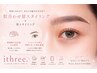 【新生活応援!】進化系★眉スタイリング/高級Wax使用!¥5900